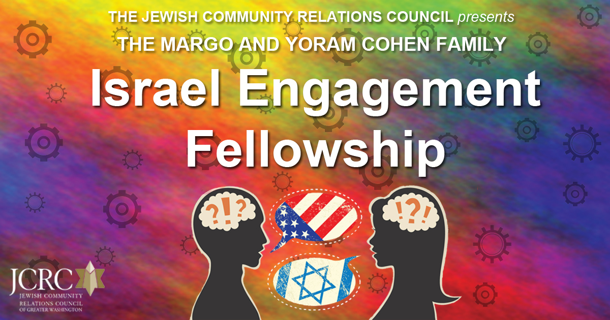 Israel Engagement Fellowship