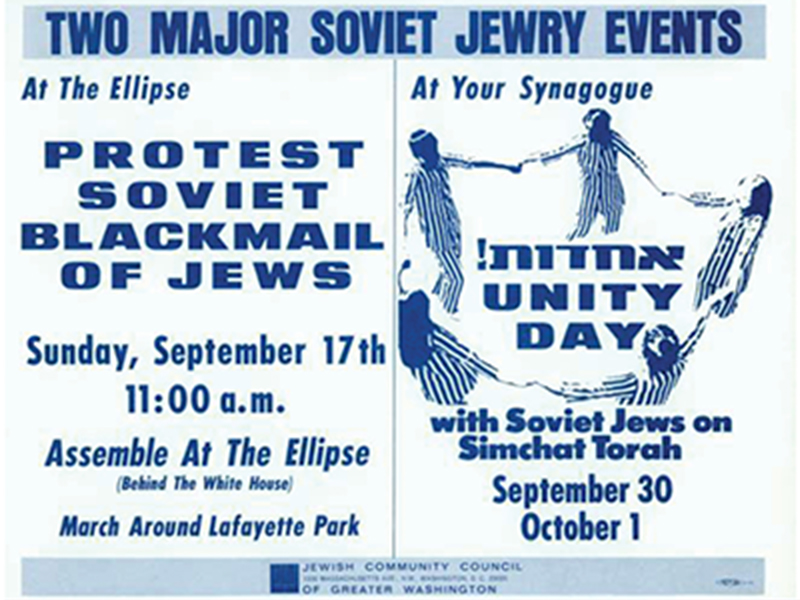1972 - rights of Soviet Jews poster